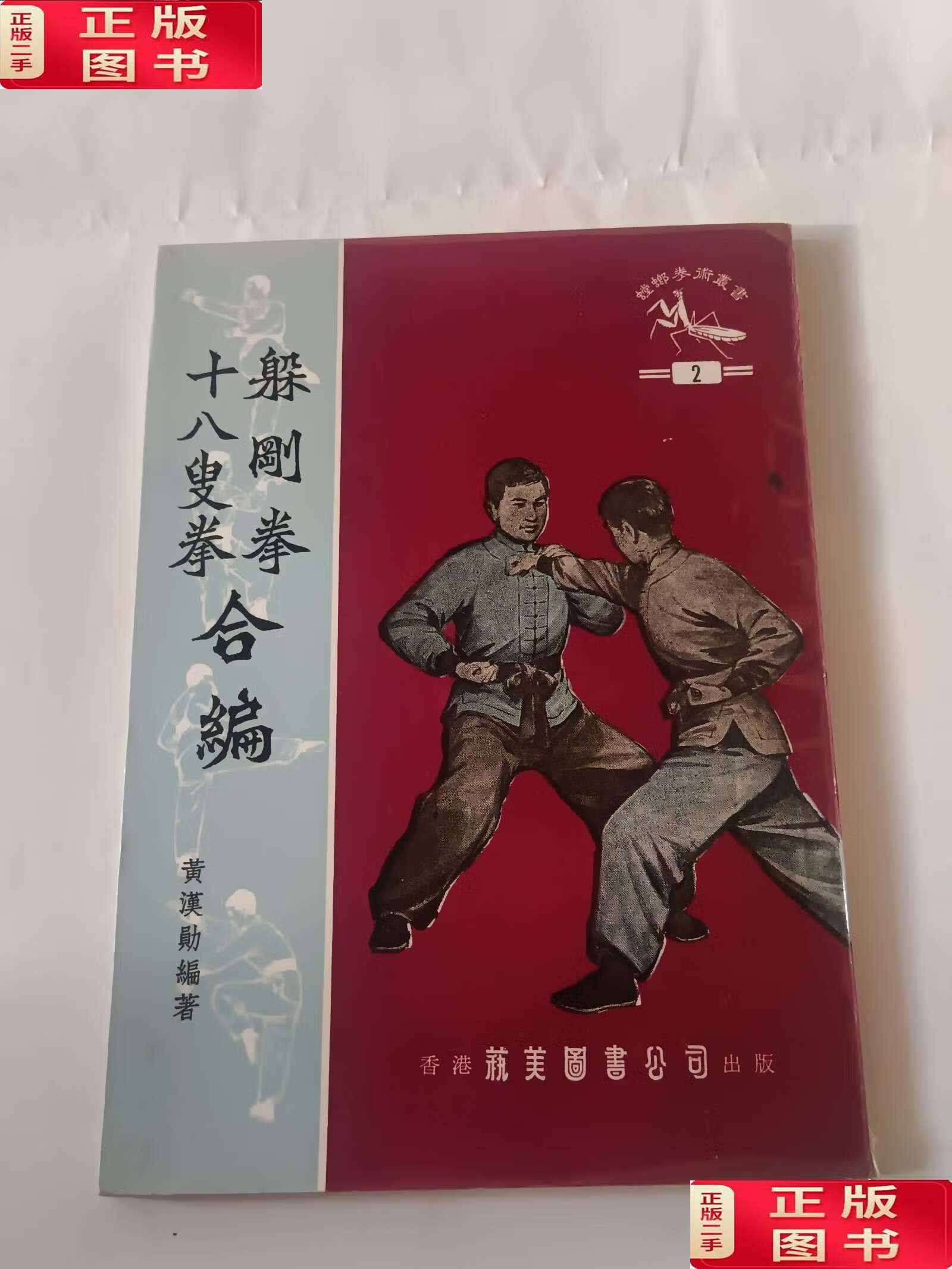 Gang Boxing (Taiyi King Kong Boxing)