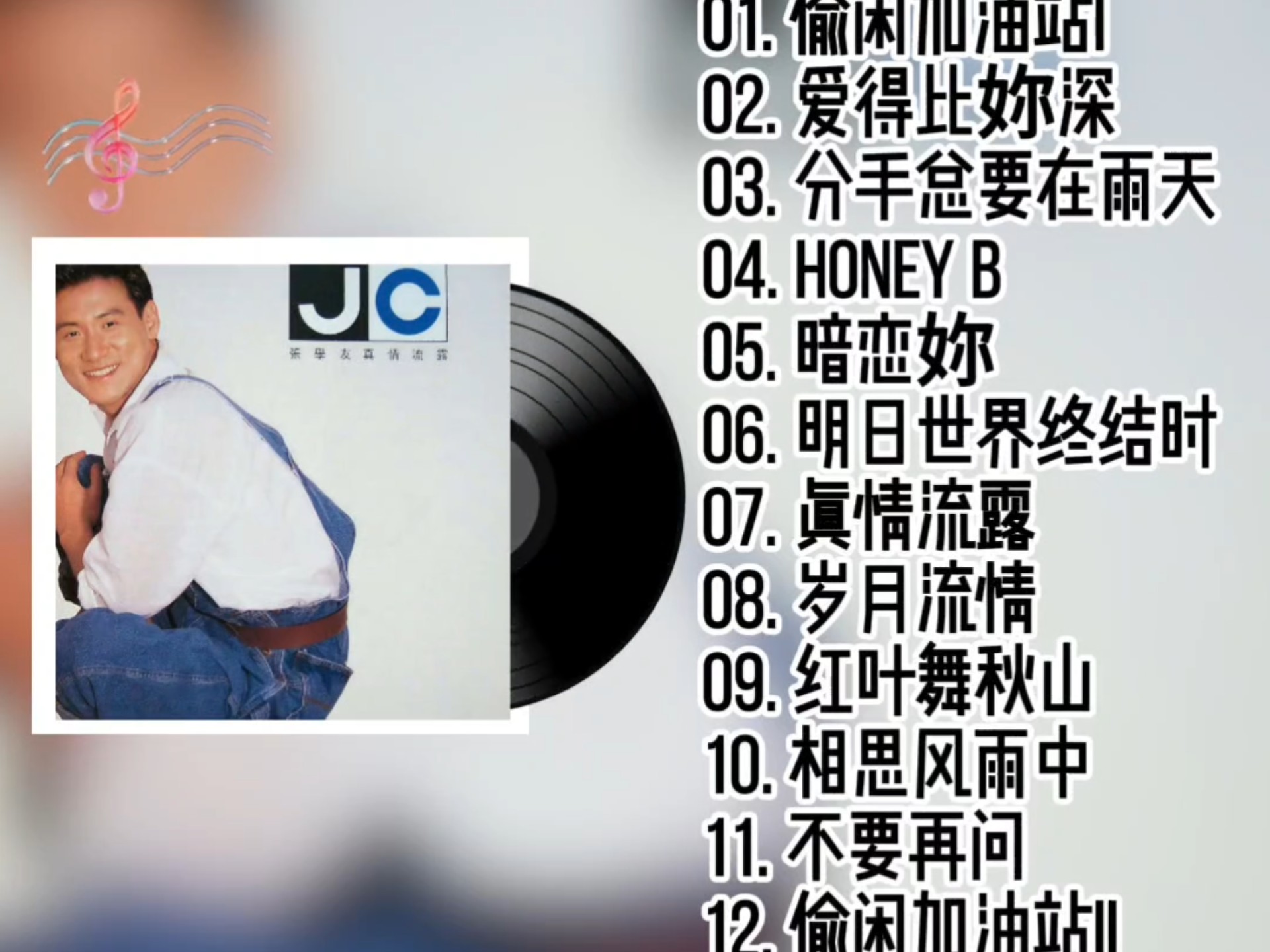 真情流露于五彩之时(真情流露于五彩之时百科)