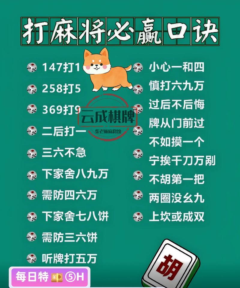麻将移移看(麻将移移看手机下载)