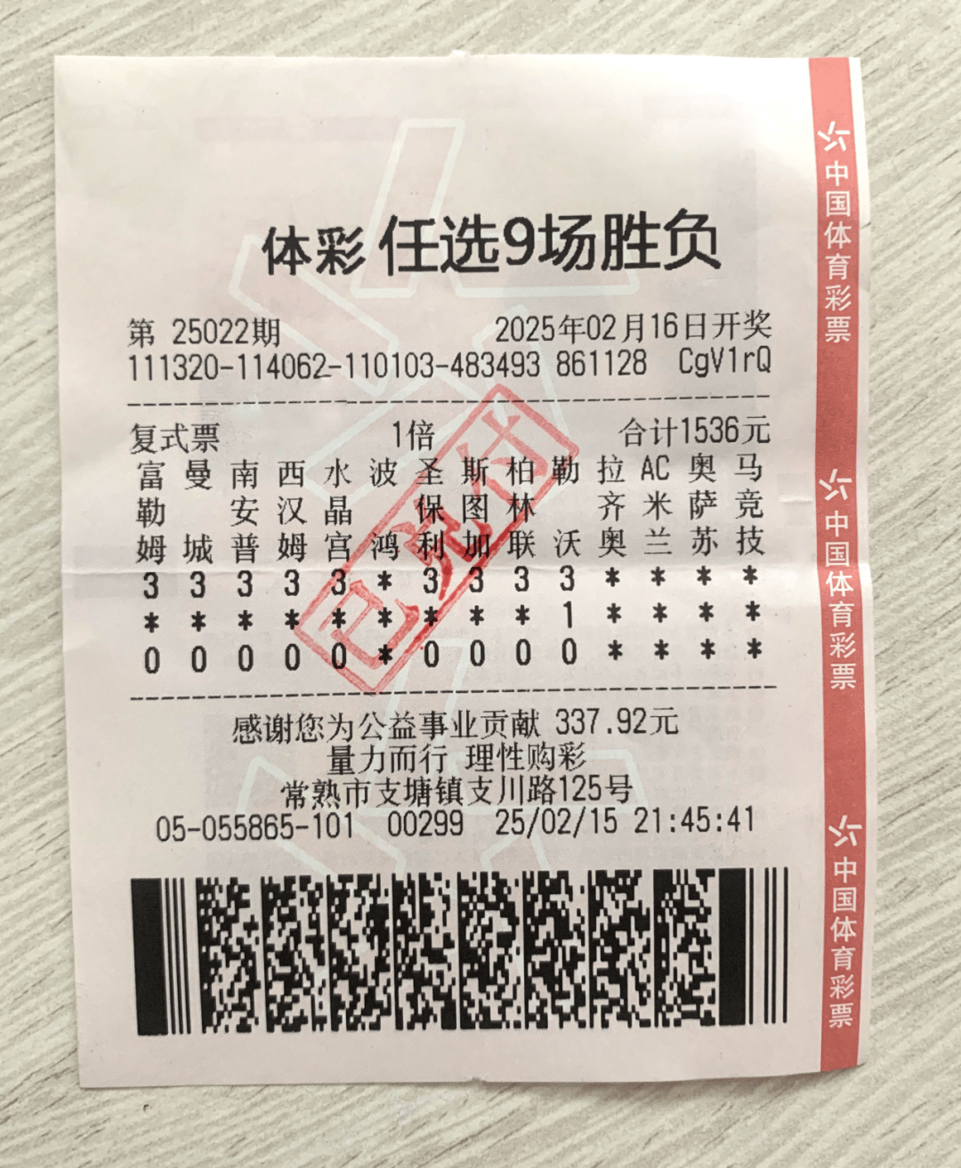详细阅读:足彩开奖(足彩开奖结果查询奖金) 足彩开奖(足彩开奖结果查询奖金)